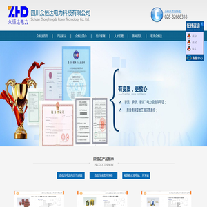四川电力设备