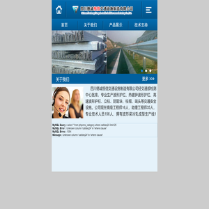 四川德诚恒信交通设施制造有限公司