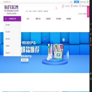 杭州拉瓦生物科技有限公司