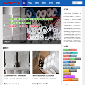 佛山泡沫厂,南海泡沫板,泡沫箱定制,EPS泡沫加工,佛山泡沫生产厂家