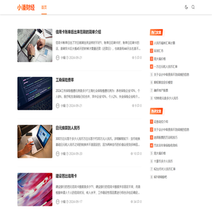 小潘财经