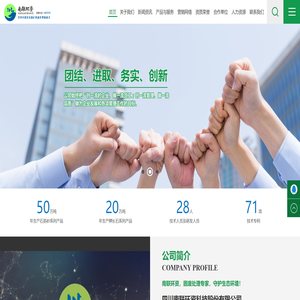 四川南联环资科技股份有限公司