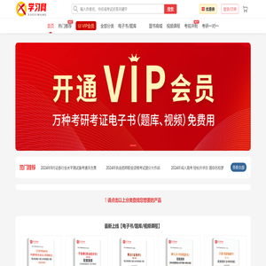 大学学习资料下载网
