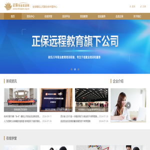 正保创业实训网