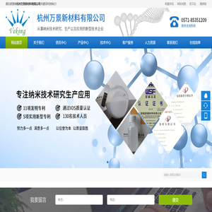 杭州万景新材料有限公司