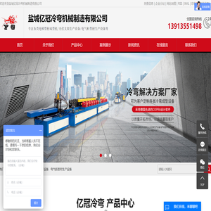 电梯型材成型机