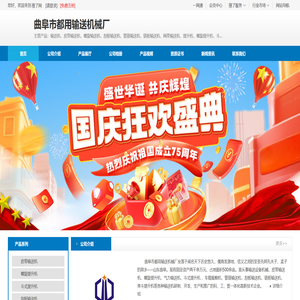 济宁输送机生产厂家/报价/价格