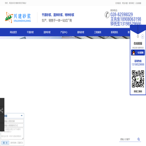 成都预拌砂浆,干混砂浆,成都湿拌砂浆,成都盾构砂浆,成都特种砂浆,成都抹灰石膏砂浆,成都石膏自流平砂浆