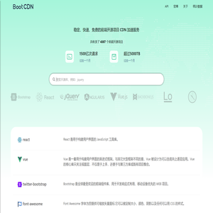 BootCDN