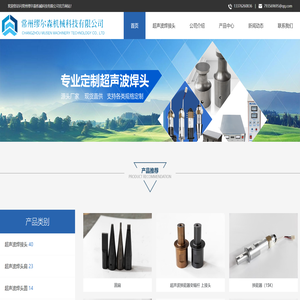 常州缪尔森机械科技有限公司