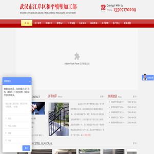 武汉和平喷塑加工厂