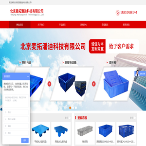 北京塑料托盘