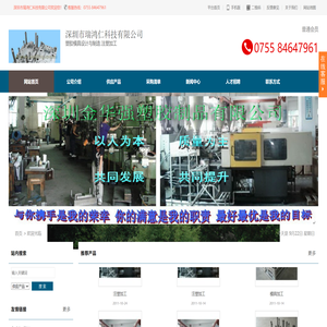 深圳市龙岗坪山塑胶模具厂