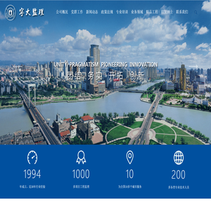 宁波宁大工程建设监理有限公司