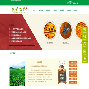 华容县好味道食品有限公司