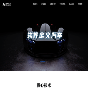 翼辉汽车