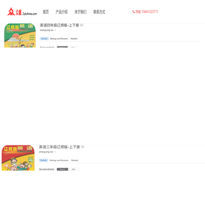 鞍山众赢电子科技有限公司