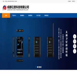 成都北斗GPS定位