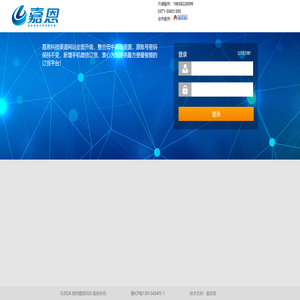 郑州嘉恩科技