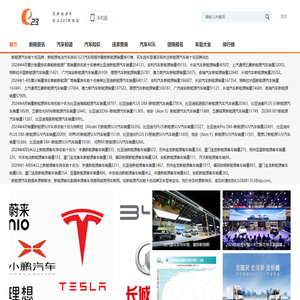 新能源汽车前十名品牌