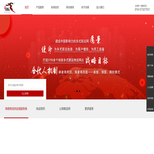吉泰物流有限责任公司
