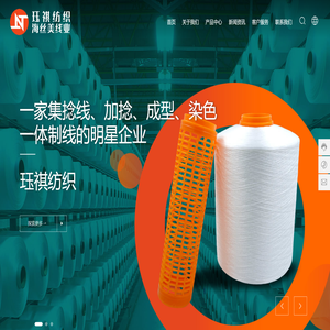 南通珏祺纺织有限公司