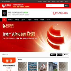 安平县思顺丝网制品有限公司供应养殖围栏网