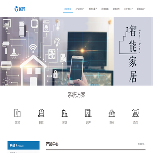 家居智能企业响应式网站模板