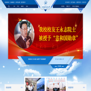 北京航空航天大学