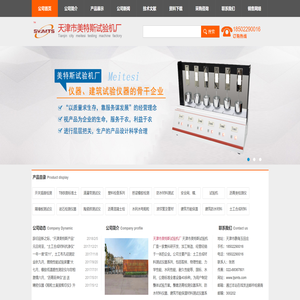 土工布厚度仪,土工布渗透仪,电子万能试验机