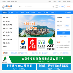 长阳人才网