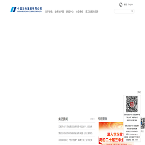 国电南京自动化股份有限公司