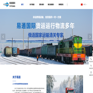 北京汇洋易通物流有限公司