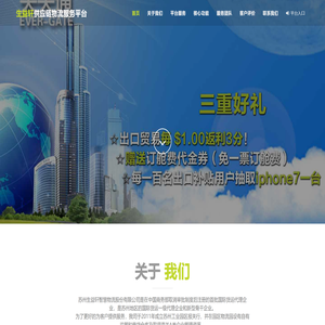 生益轩供应链物流服务平台