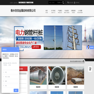 衡水佳信金属结构有限公司