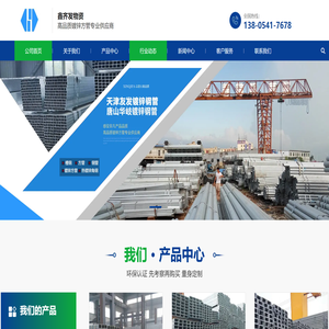 济南镀锌方管,济南镀锌角钢,济南镀锌槽钢,济南镀锌钢管