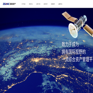 浙江省浙商资产管理股份有限公司