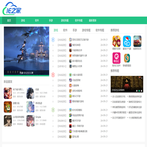 安卓手游免费下载