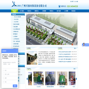 广州兴徕环保设备有限公司