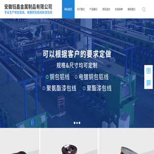 安徽钰鑫金属制品有限公司