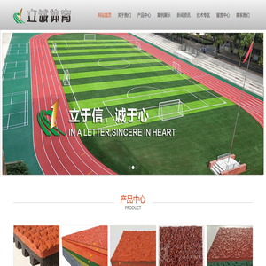 湖南立诚体育有限公司