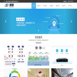 深圳市速捷网络有限公司