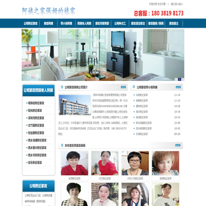 公明附近家政:180