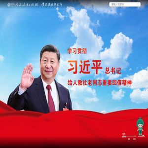 人民教育出版社官方网站