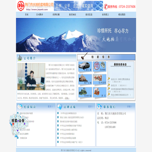 荆门市大地拍卖有限公司,荆门拍卖行,荆门大地拍卖行~金键盘网络客户