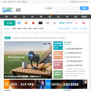 ZNDS资讯