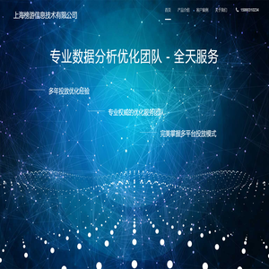 上海榜游信息技术有限公司