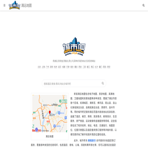清远地图,清远电子地图,清远街景地图,清远平面地图(2024年9月新版)