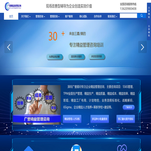 深圳市广誉企业管理顾问有限公司