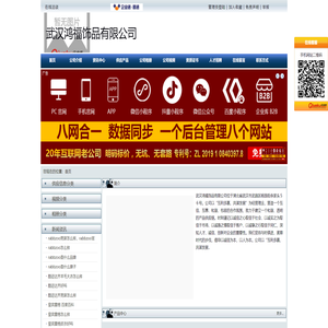 武汉鸿福饰品有限公司官方首页